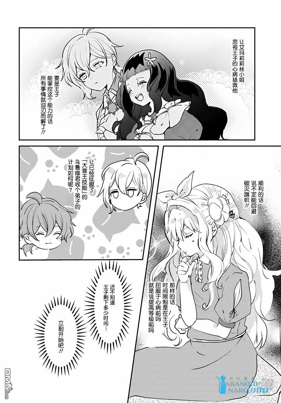 第11.1话  第11页