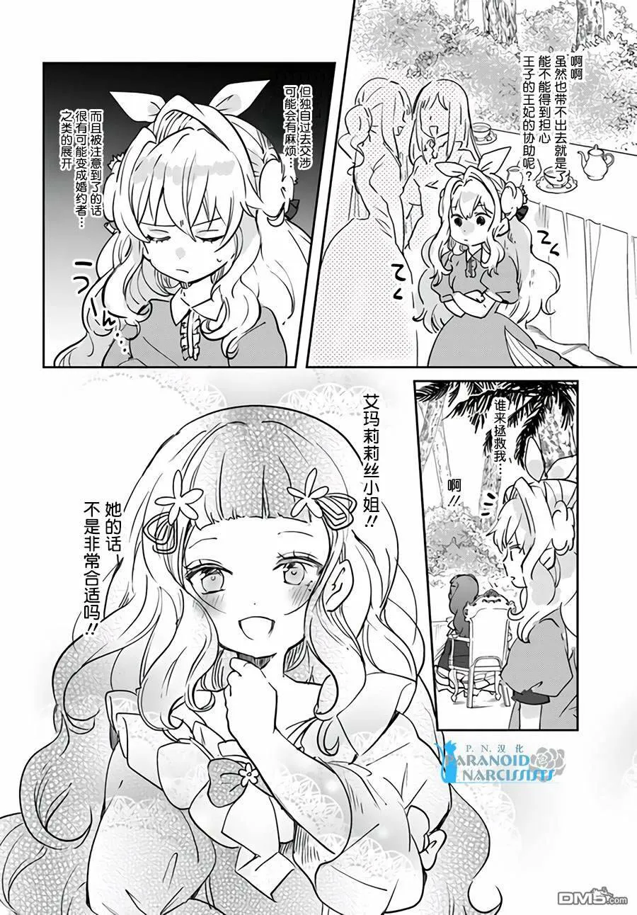 第11.2话  第4页