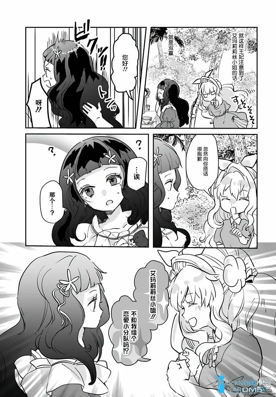 第11.2话  第5页