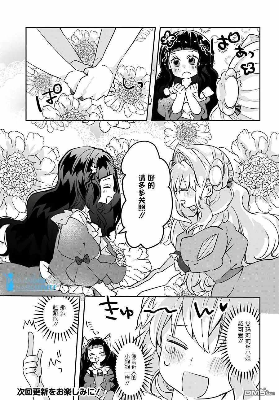 第11.2话  第7页