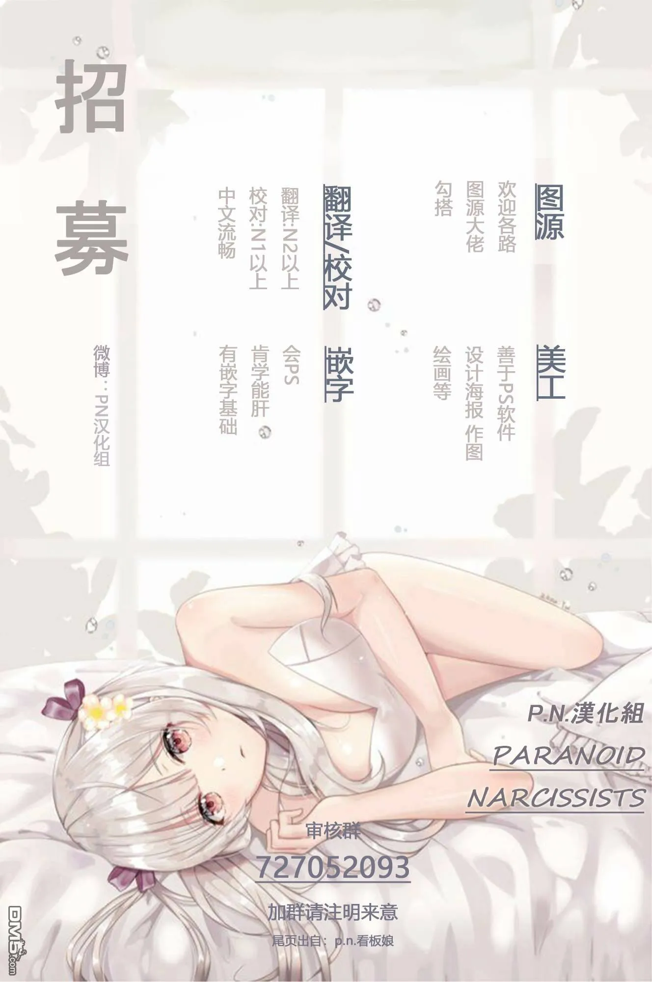 第11.2话  第8页