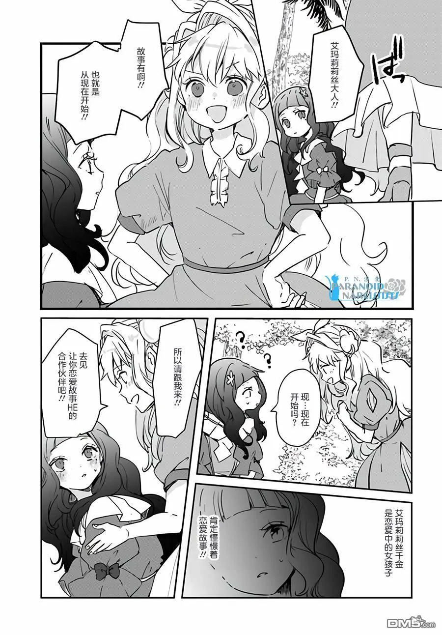 第11.2话  第10页