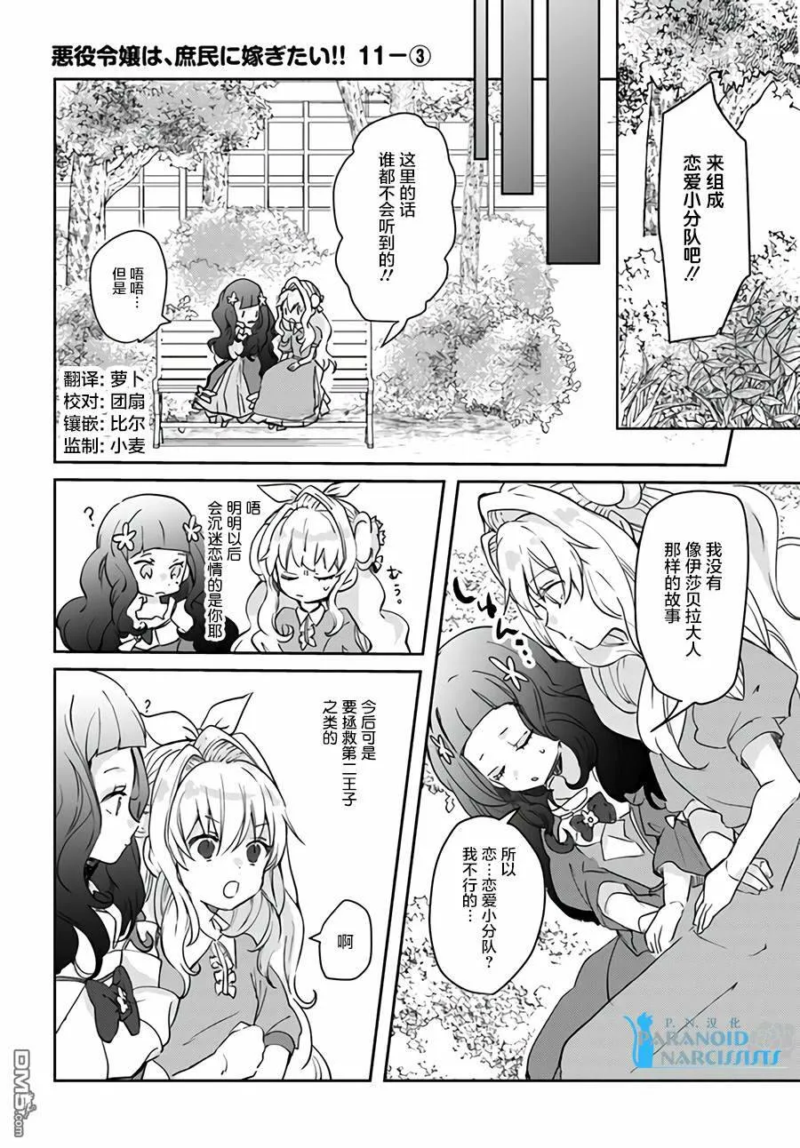 第11.3话  第1页