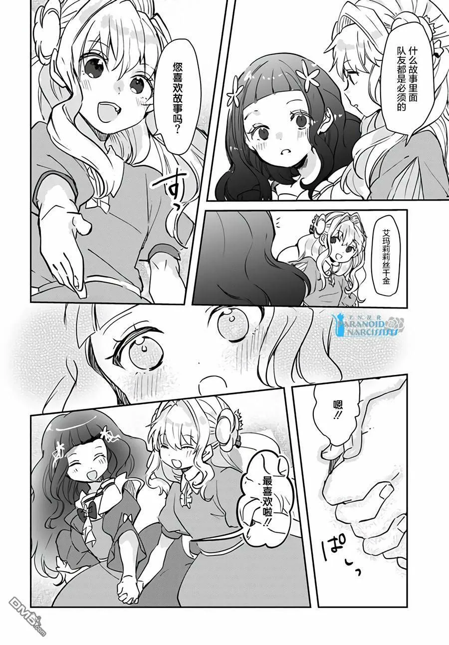 第11.3话  第3页