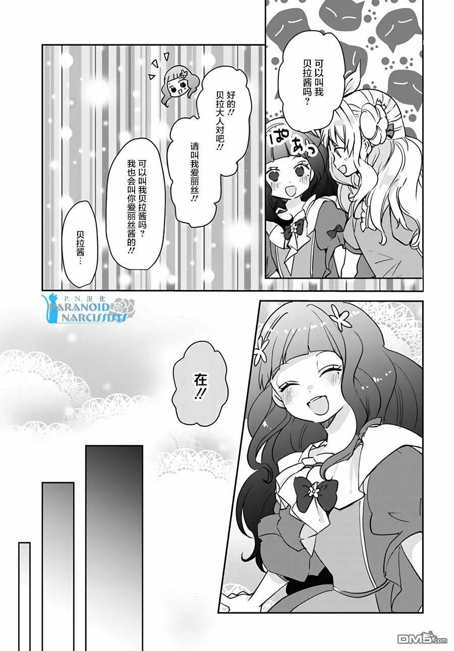第11.3话  第4页
