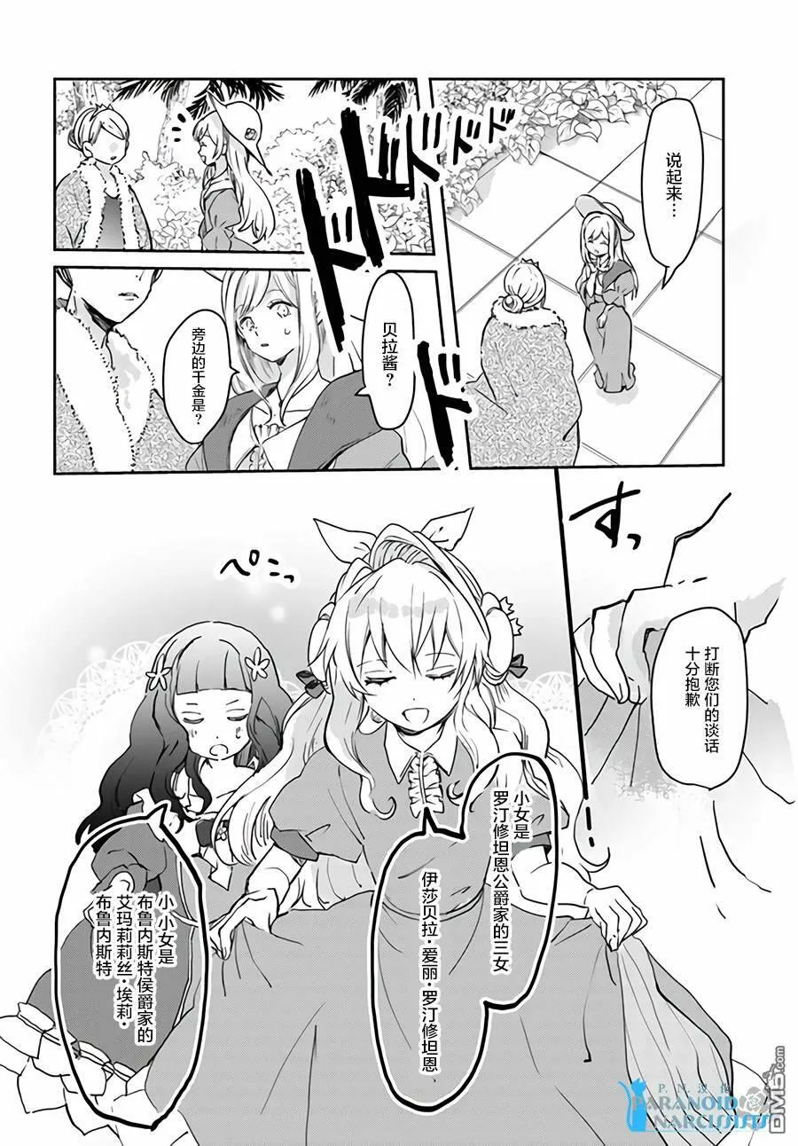 第11.3话  第5页