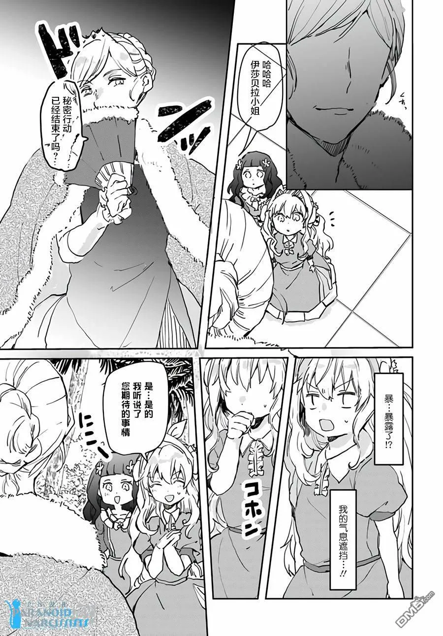 第11.3话  第6页