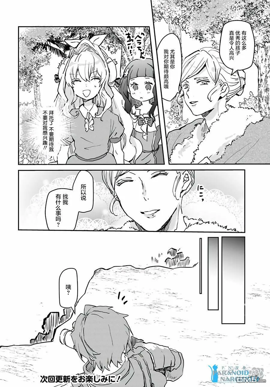 第11.3话  第7页