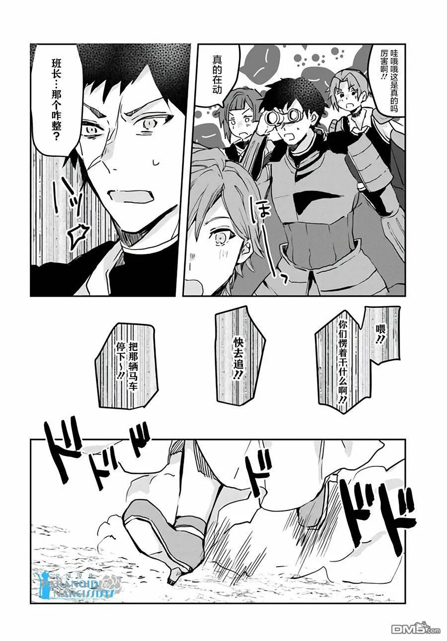 第11.3话  第10页