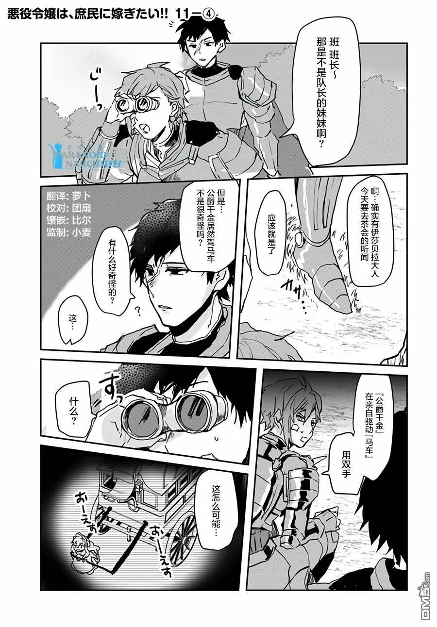 第11.4话  第1页