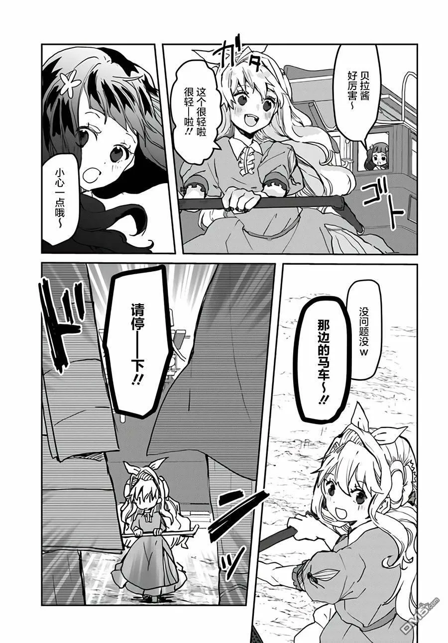第11.4话  第3页