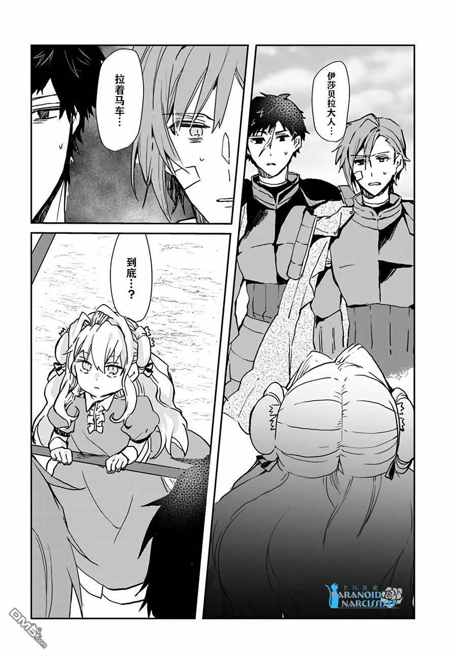 第11.4话  第4页