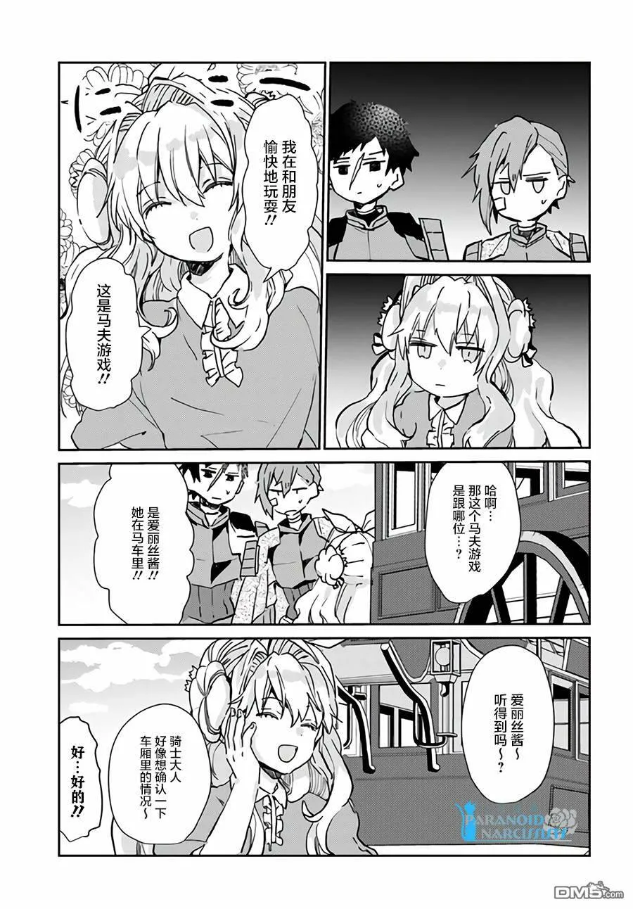 第11.4话  第5页