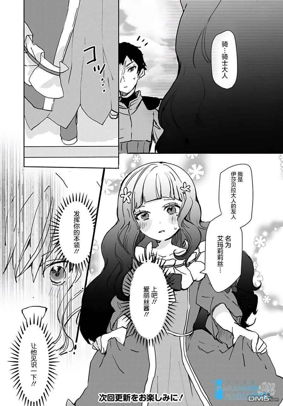 第11.4话  第6页
