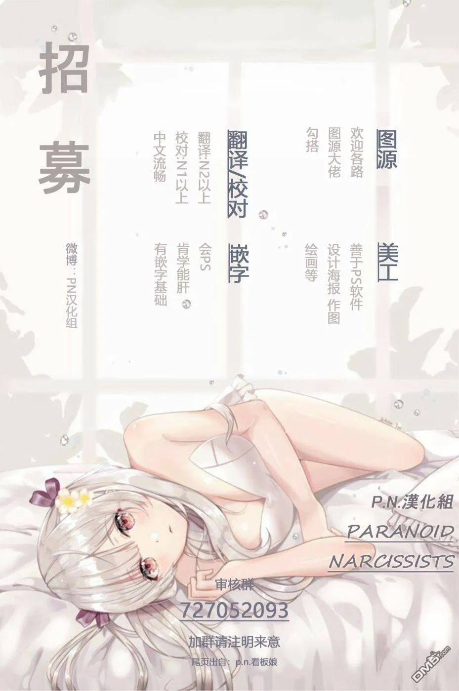 第11.4话  第7页