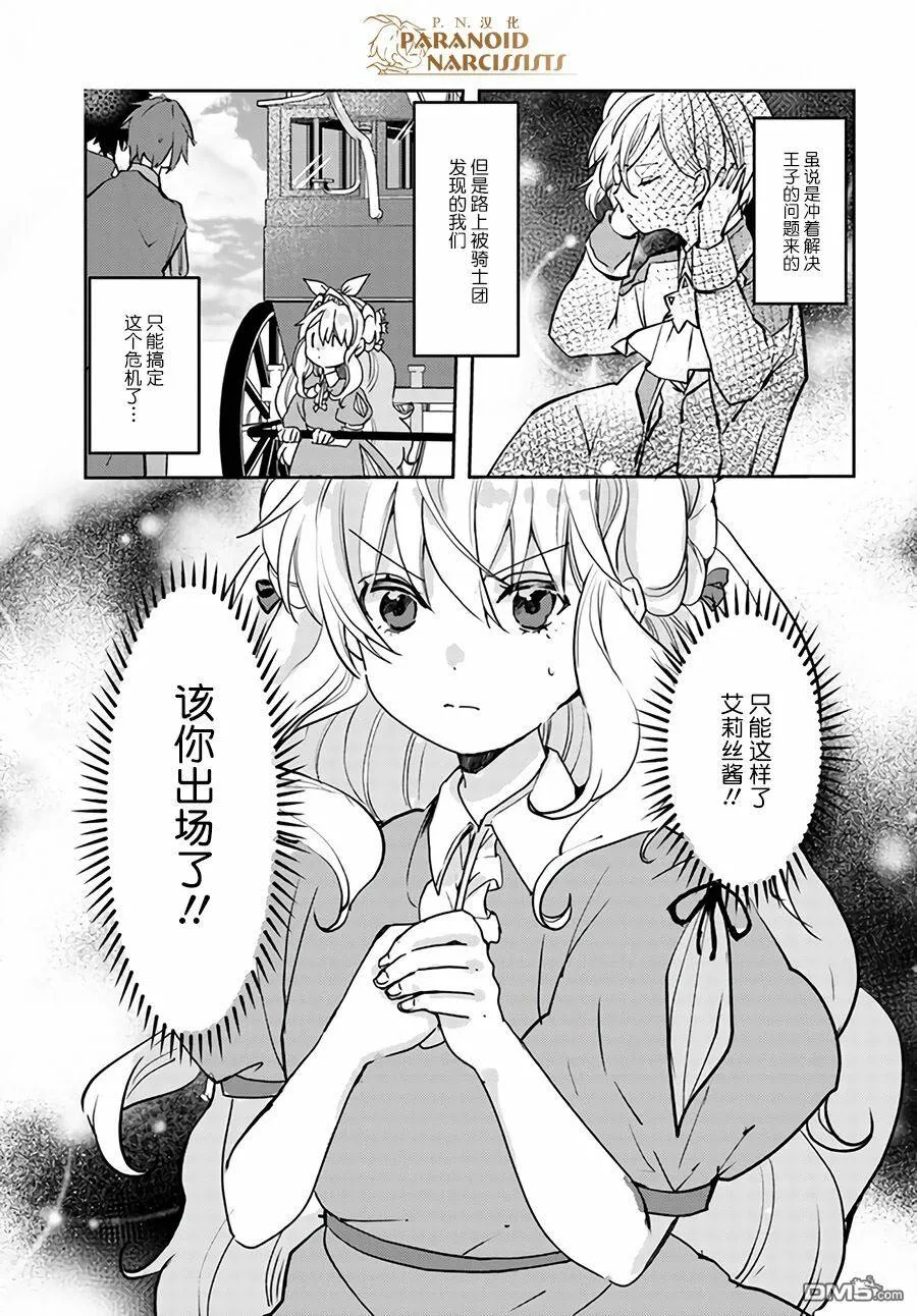 第12.1话  第1页