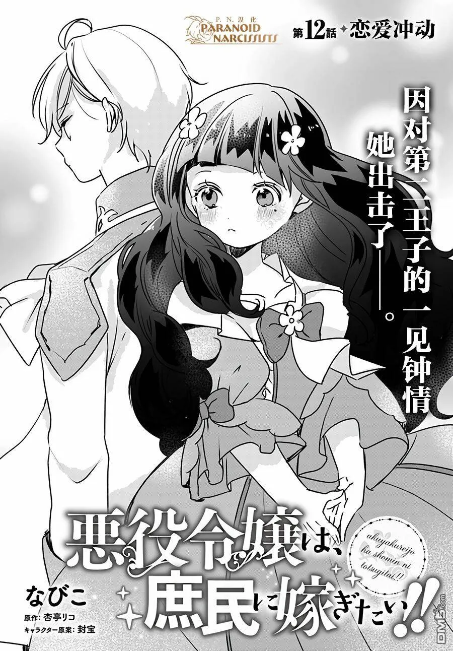 第12.1话  第2页