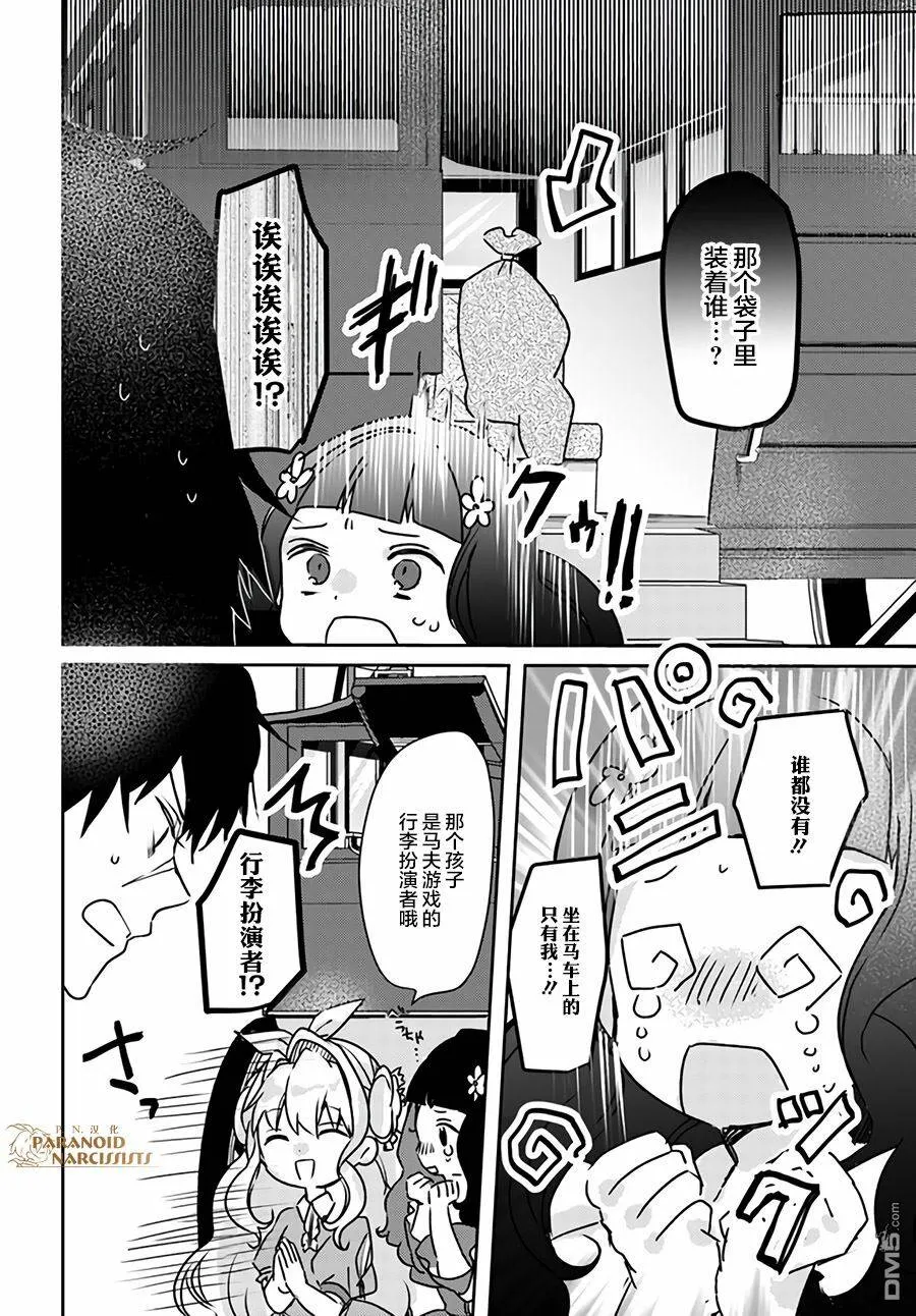 第12.1话  第4页