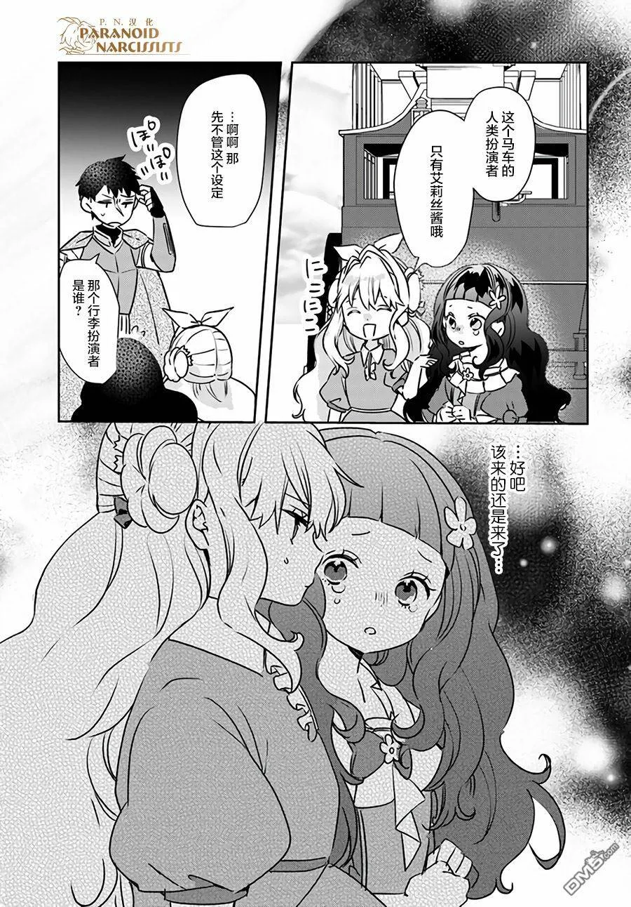 第12.1话  第5页