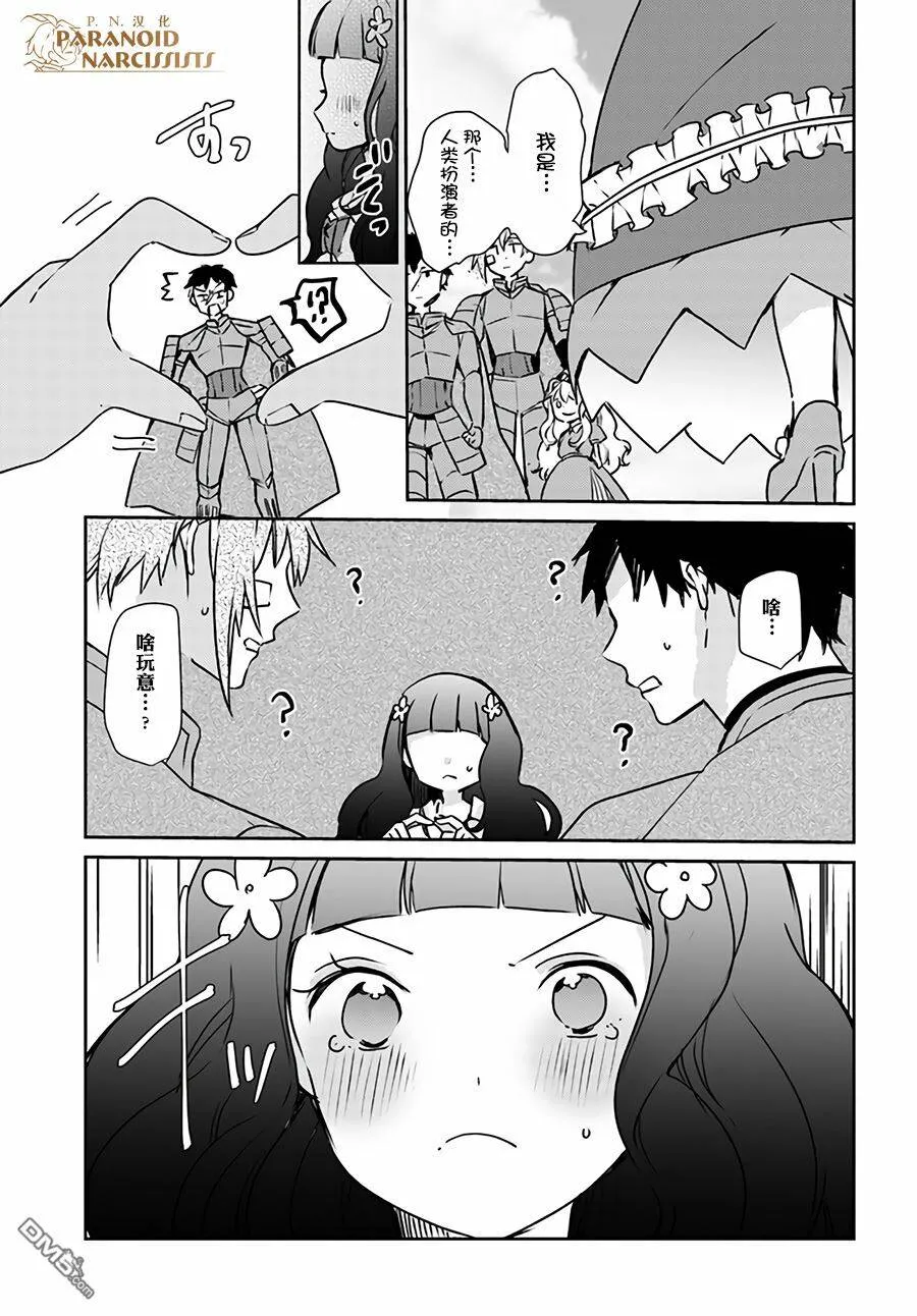 第12.1话  第7页