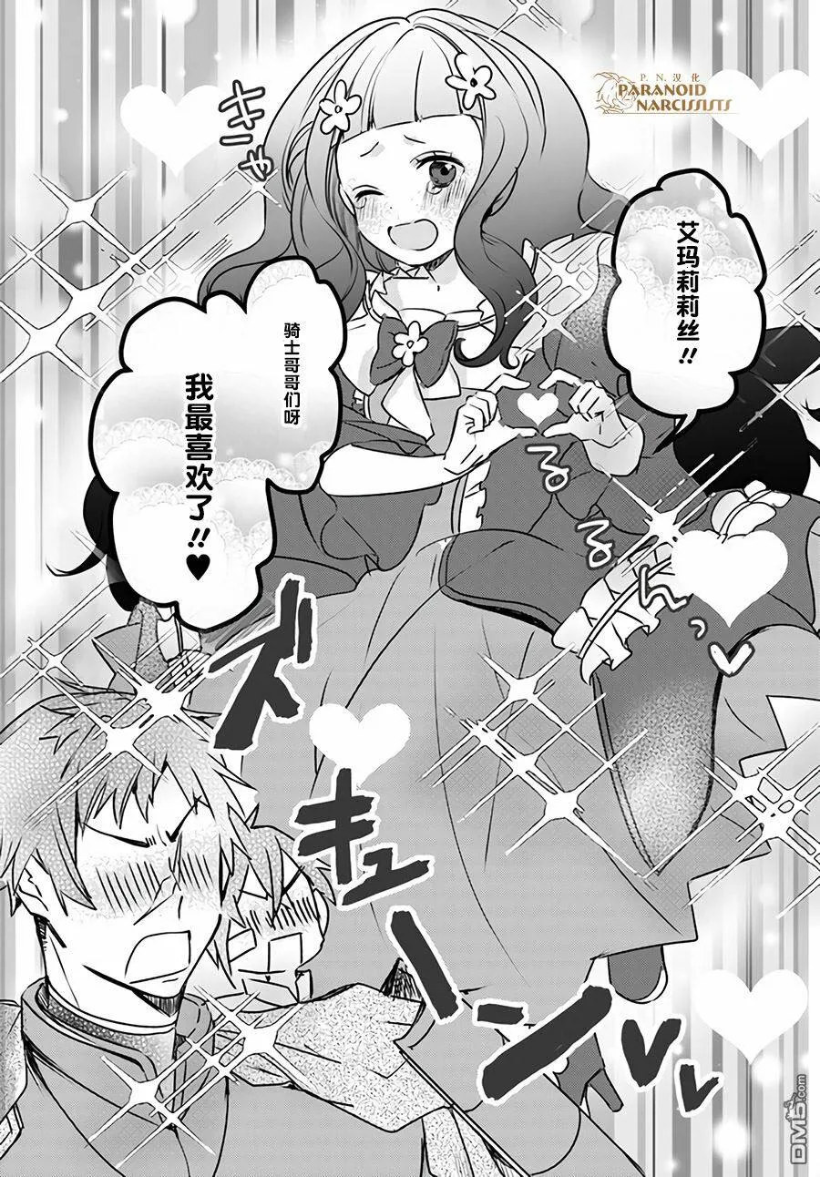 第12.1话  第8页