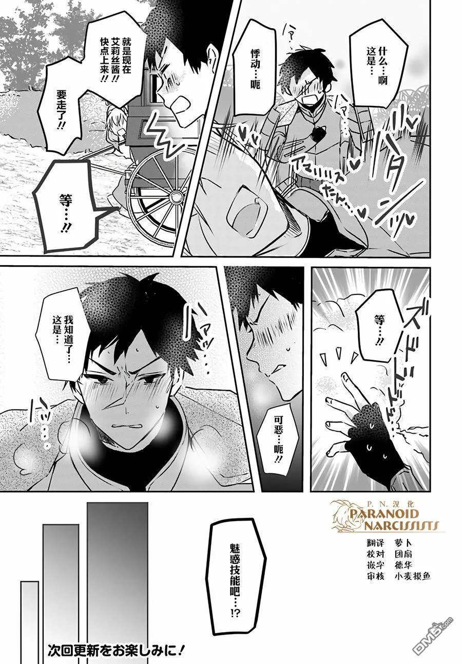 第12.1话  第9页