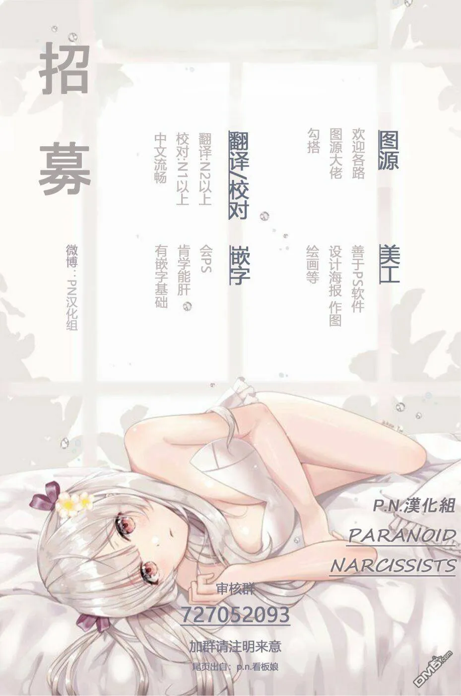 第12.1话  第10页