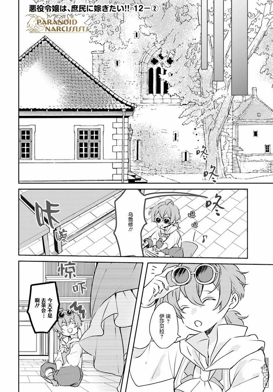 第12.1话  第11页