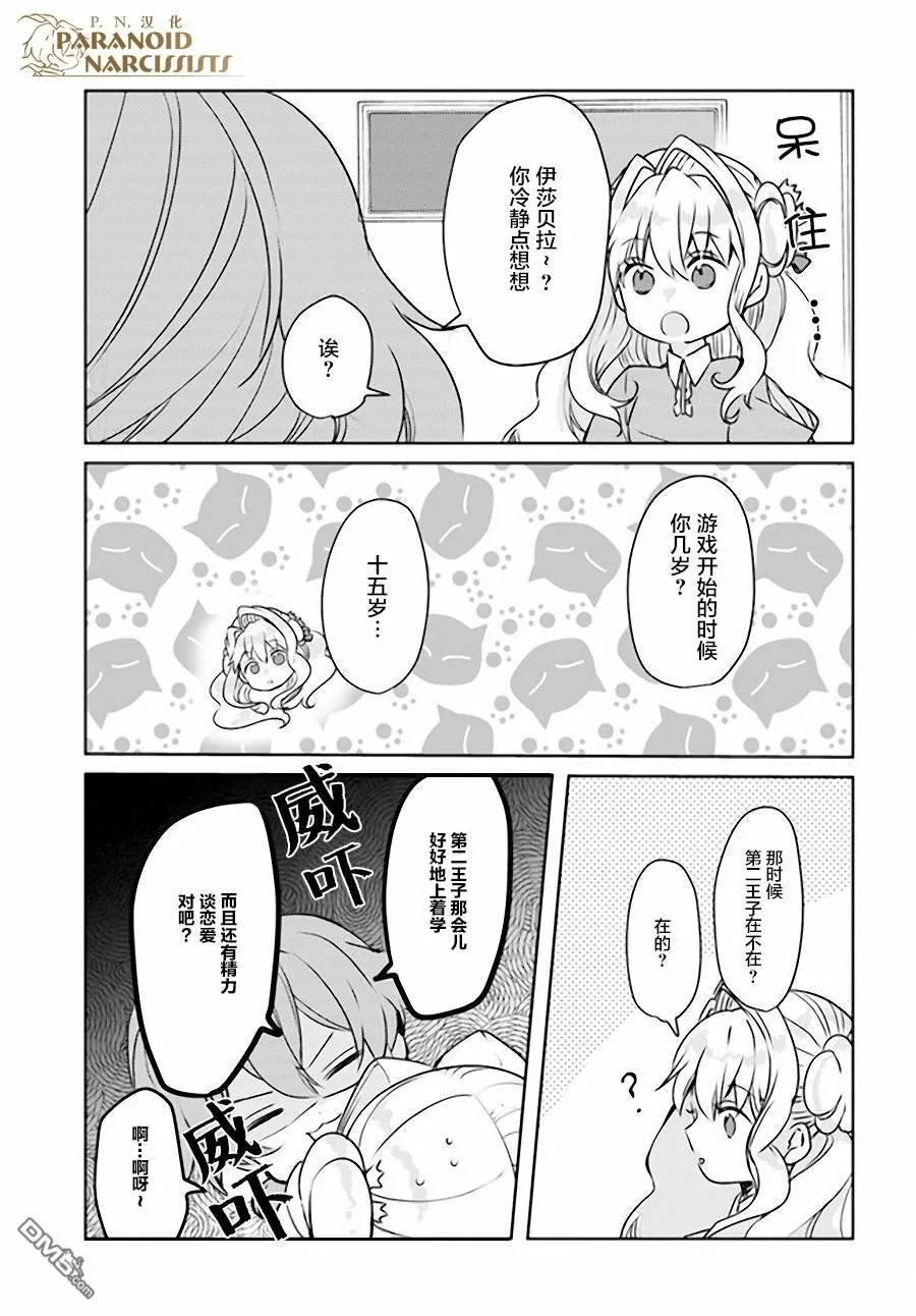 第12.2话  第4页