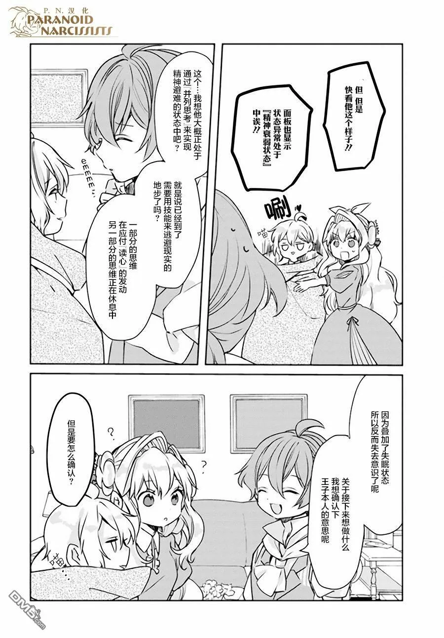 第12.2话  第5页
