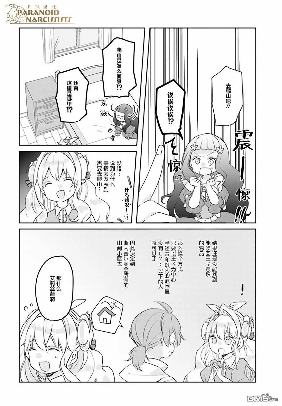 第12.2话  第9页