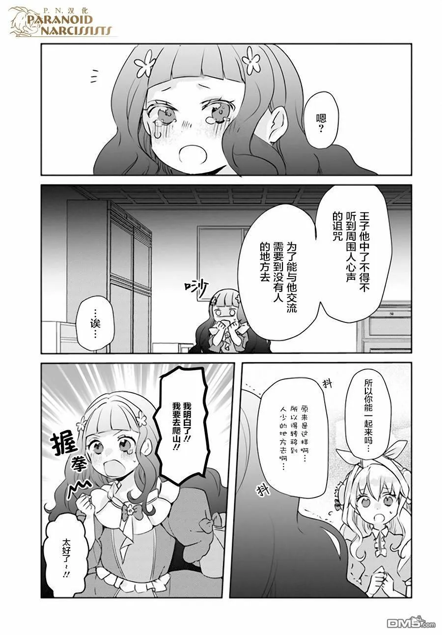 第12.2话  第10页
