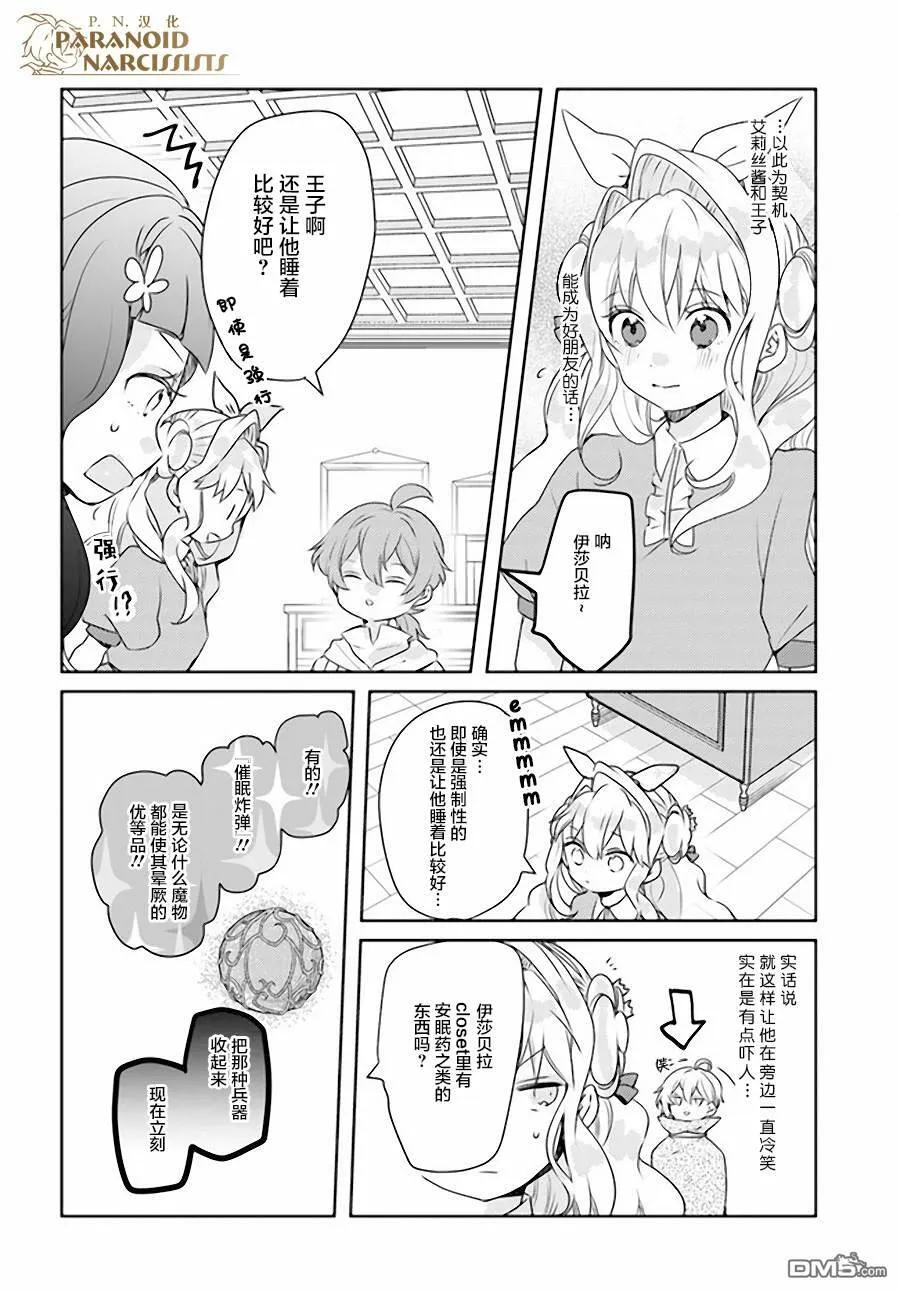 第12.2话  第11页
