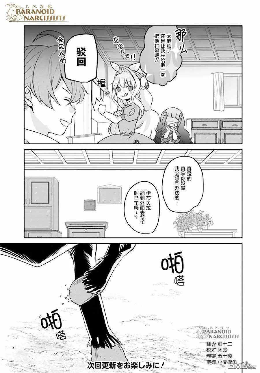 第12.2话  第12页
