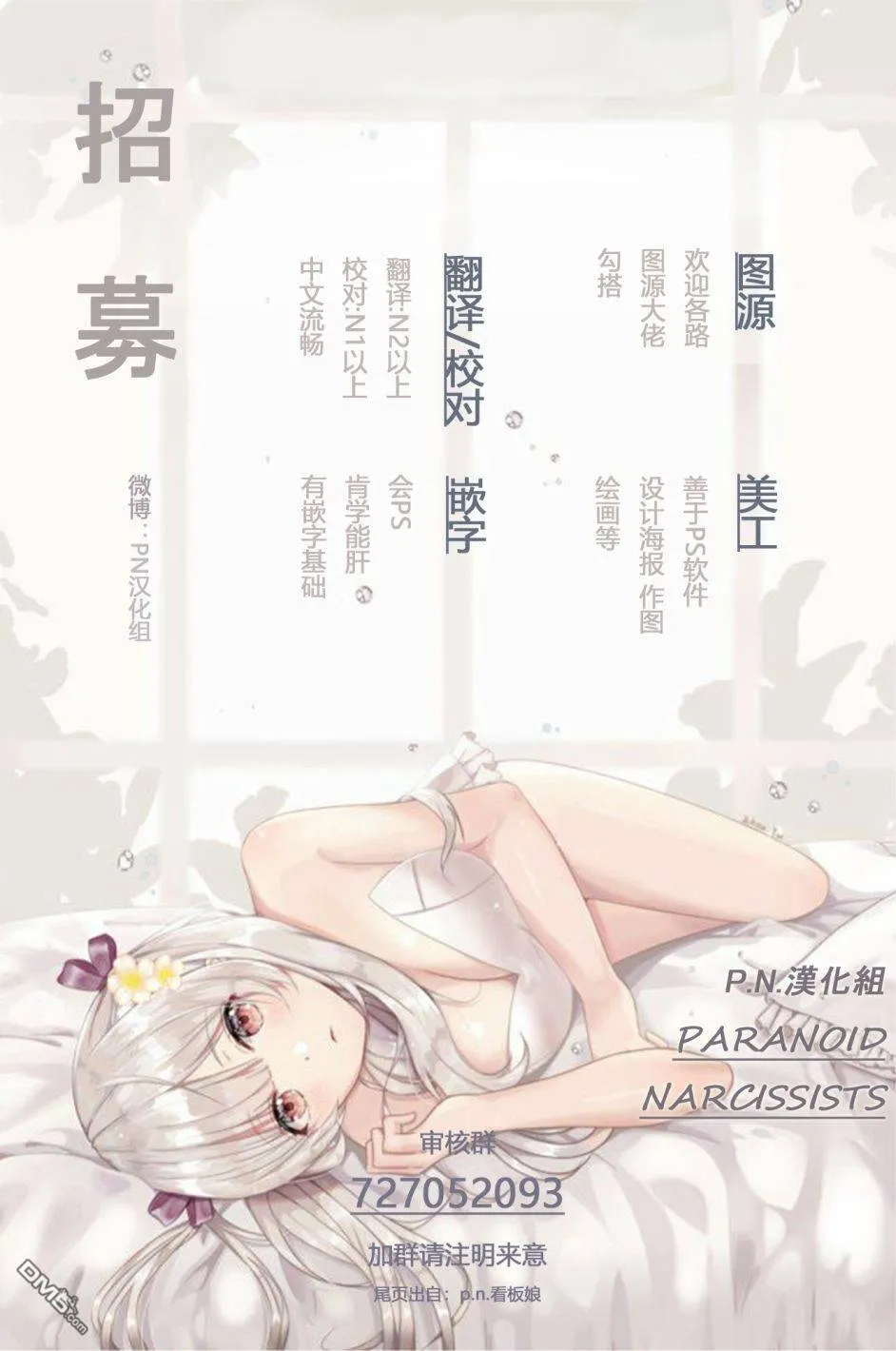 第12.2话  第13页