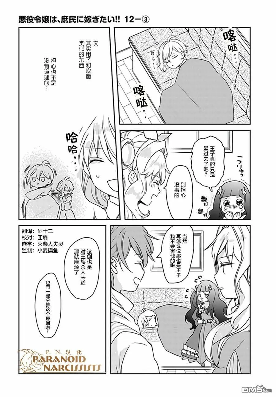 第12.2话  第14页