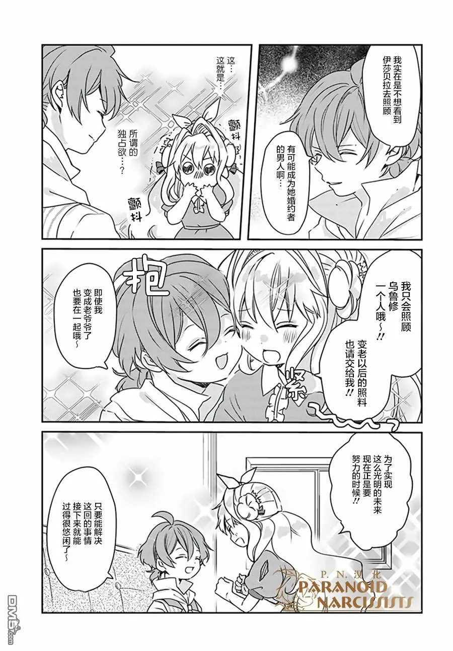 第12.2话  第15页