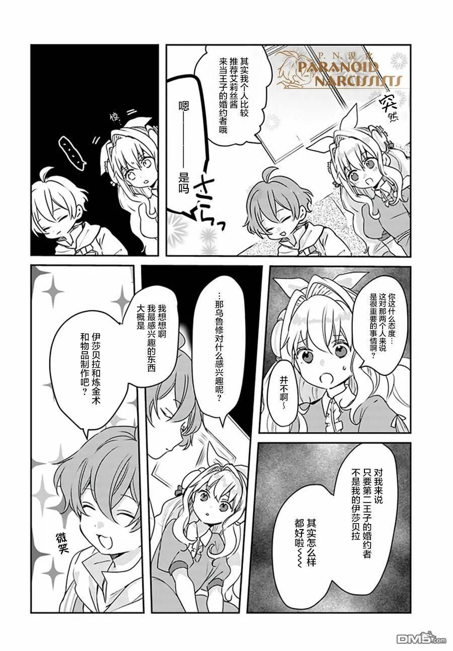 第12.3话  第3页