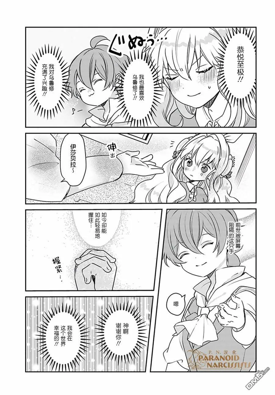 第12.3话  第4页