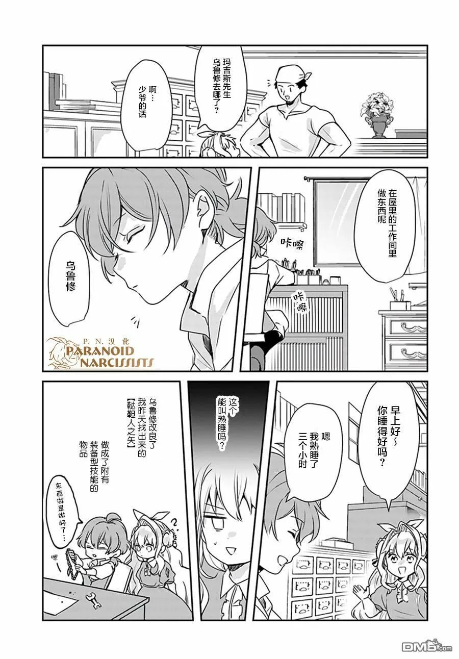 第12.3话  第6页