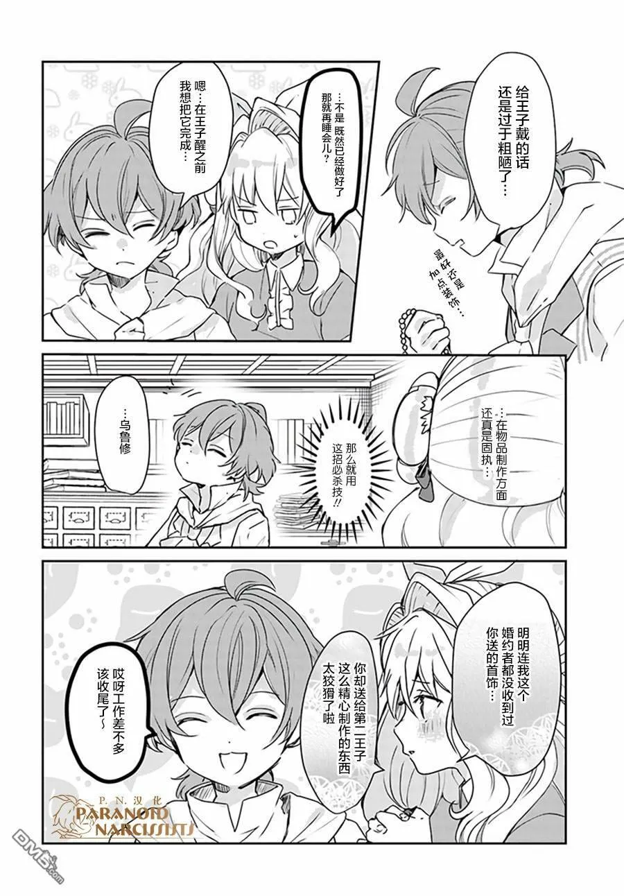 第12.3话  第7页