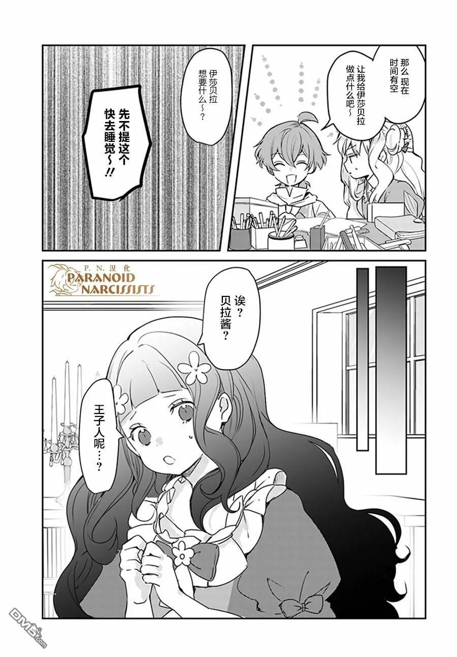 第12.3话  第8页