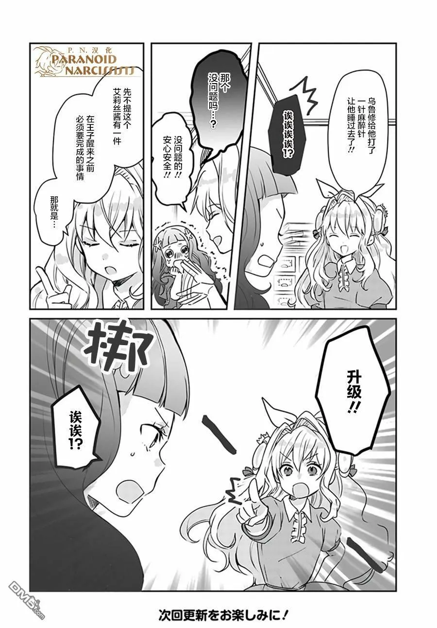 第12.3话  第9页