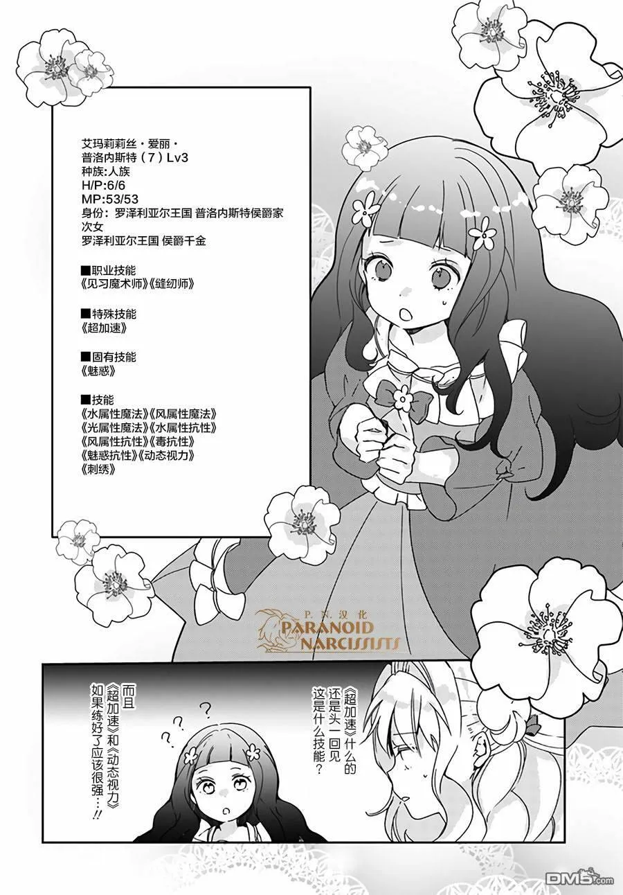 第12.3话  第12页
