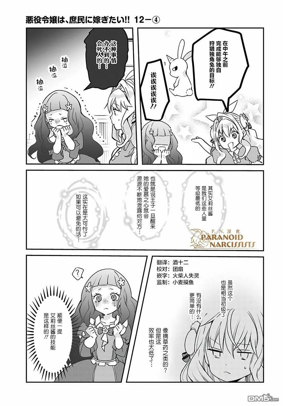 第12.4话  第1页