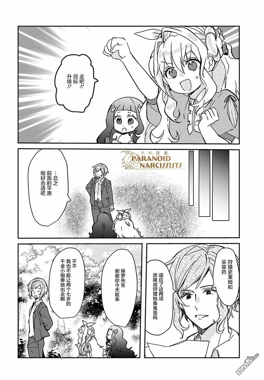 第12.4话  第4页