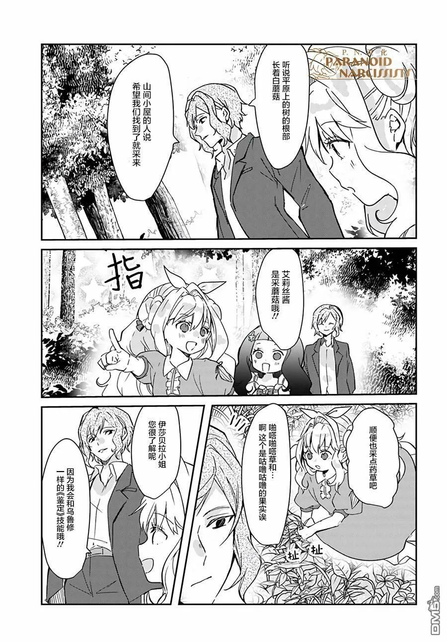 第12.4话  第5页