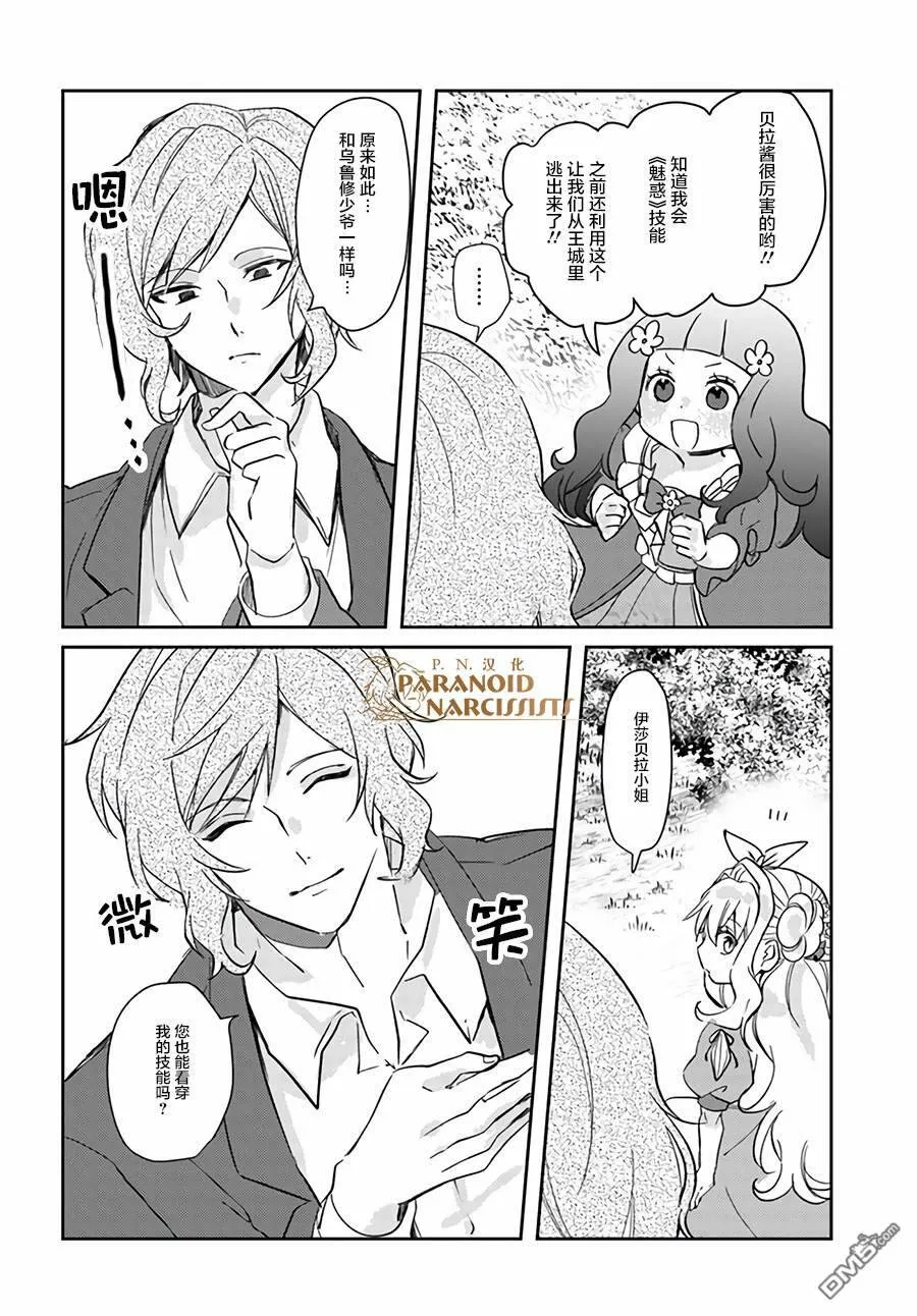 第12.4话  第6页