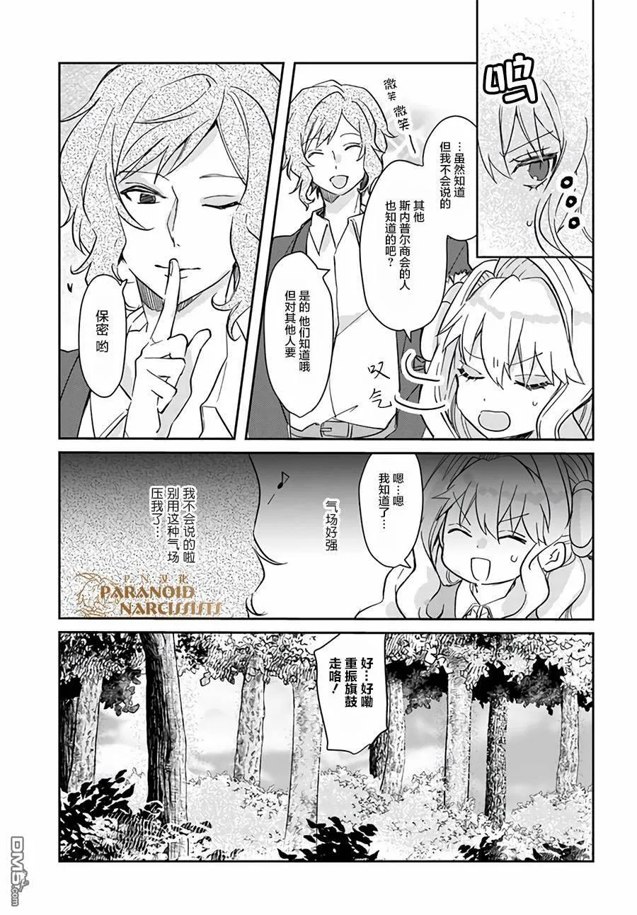 第12.4话  第7页