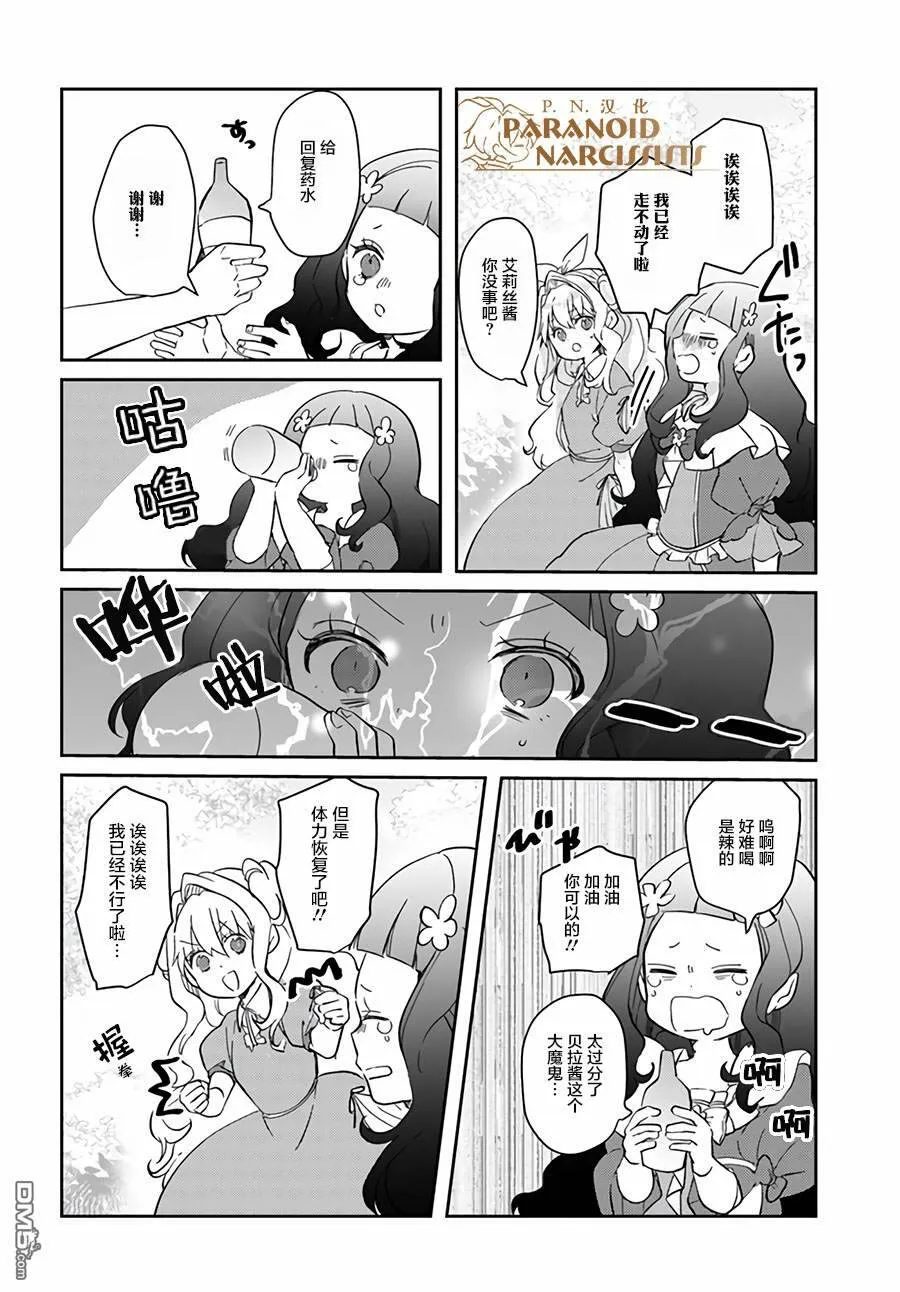 第12.4话  第8页
